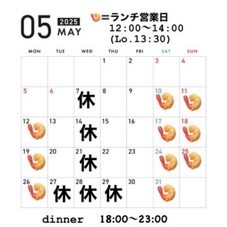5月の営業日です 5月からランチは土日月…