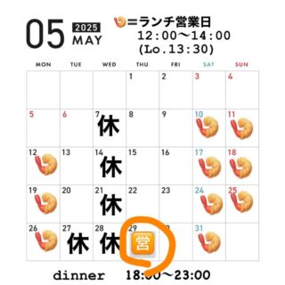 29日休みの予定でしたが、こちらの予約受…