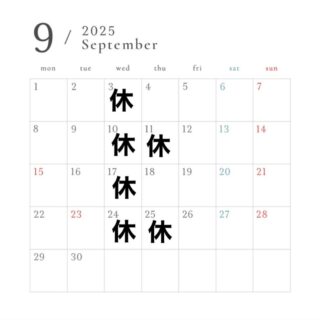 9月営業日です 10.11日、24.25日は連休頂…