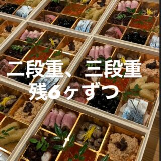 おせちのご注文も有難いことに、沢山頂き…