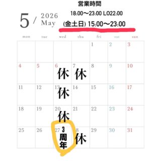 . 4月の営業日も残り1日 明日お席ガラガ…