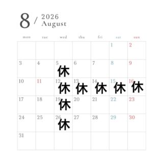 . 【8月営業日のお知らせ】 8月は毎週水…