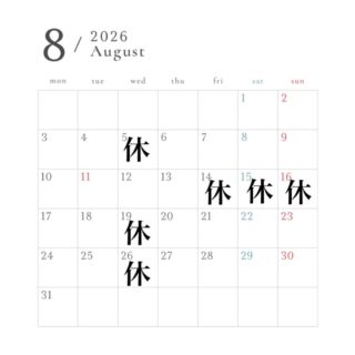 . 8月営業日の変更です♂️ 12日は水曜日…
